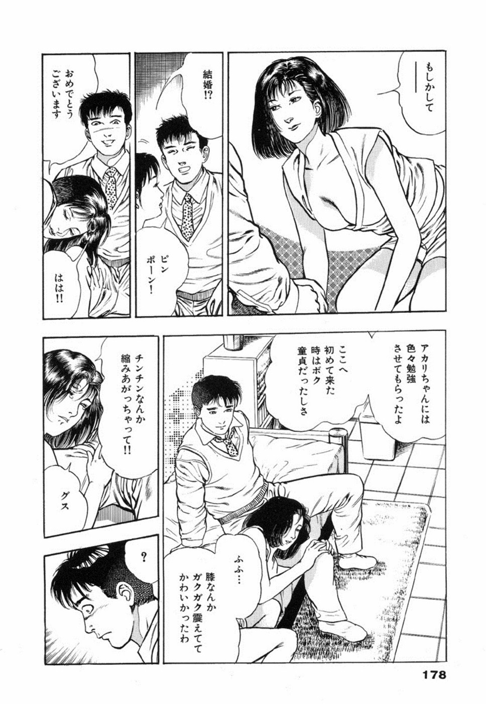 [前田俊夫] 鬼の小太郎 2