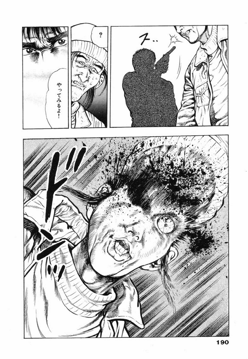 [前田俊夫] 鬼の小太郎 2