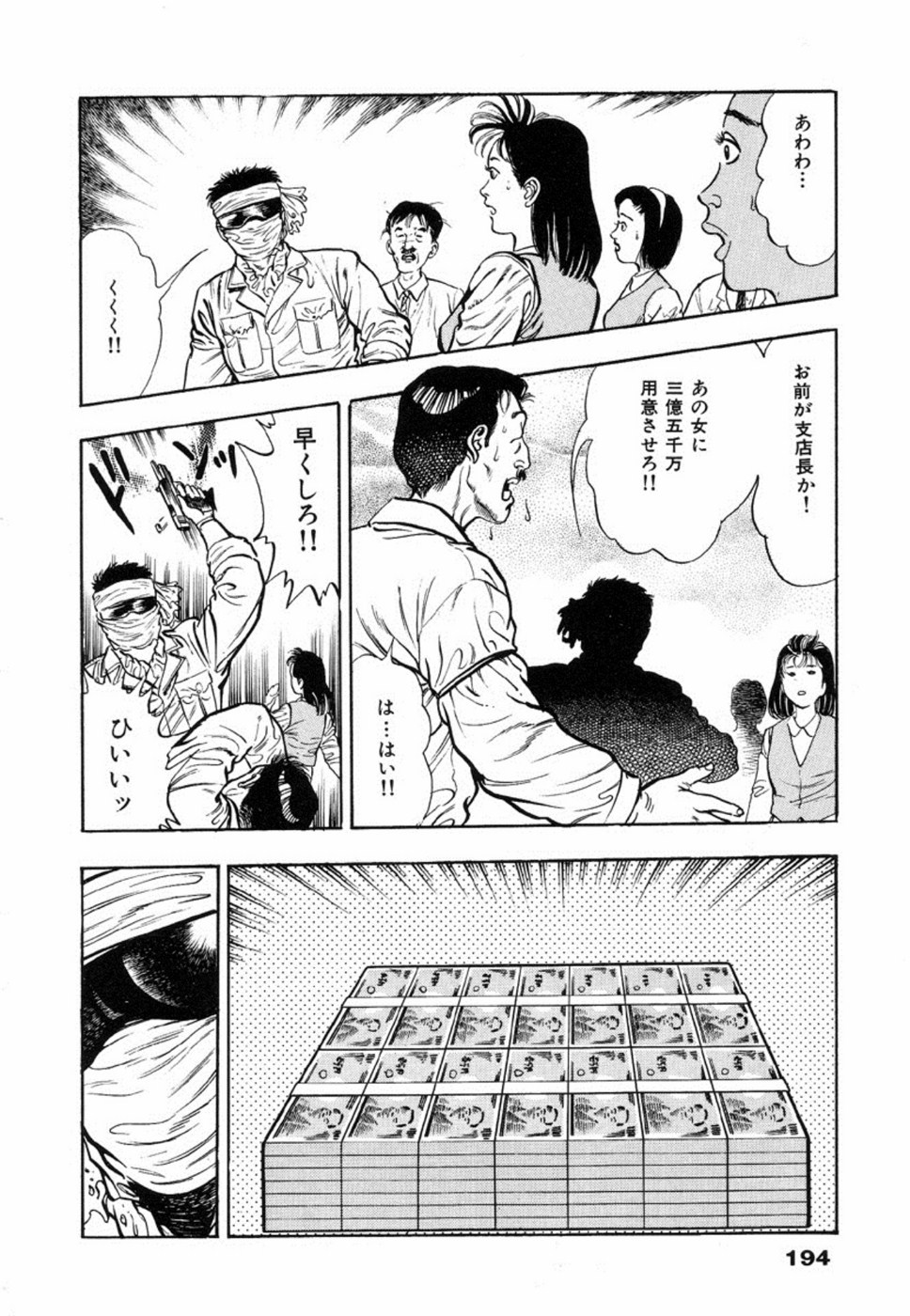 [前田俊夫] 鬼の小太郎 2