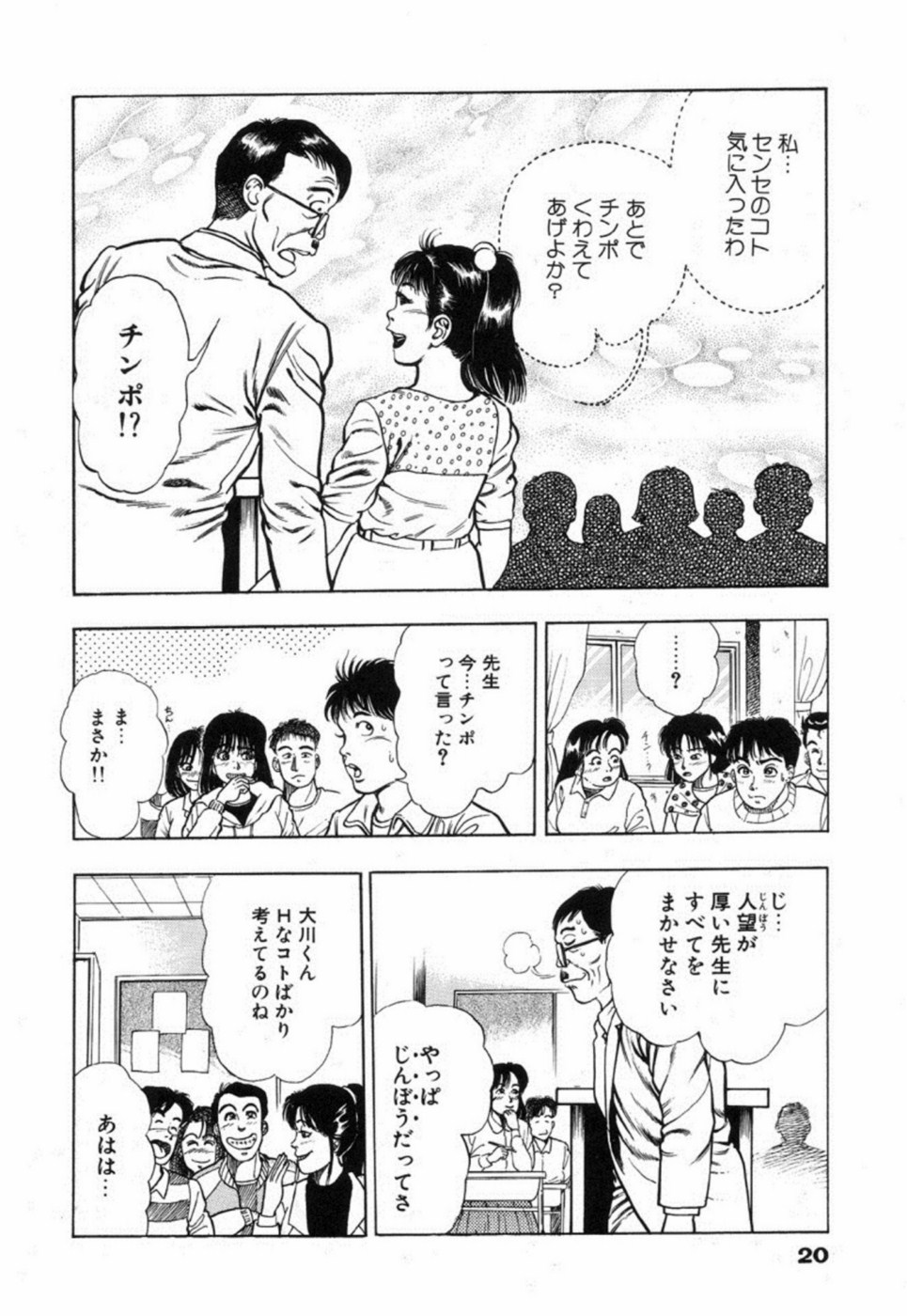 [前田俊夫] 鬼の小太郎 2