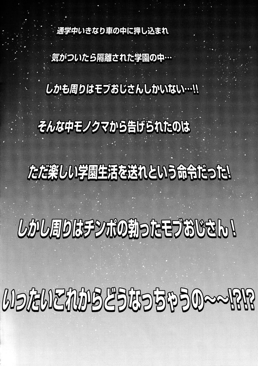 (HARUCC22) [カンナビス (しまじ)] モブおじさんと行く人間観察バラエティ最原終一編 (ニューダンガンロンパV3) [英訳]