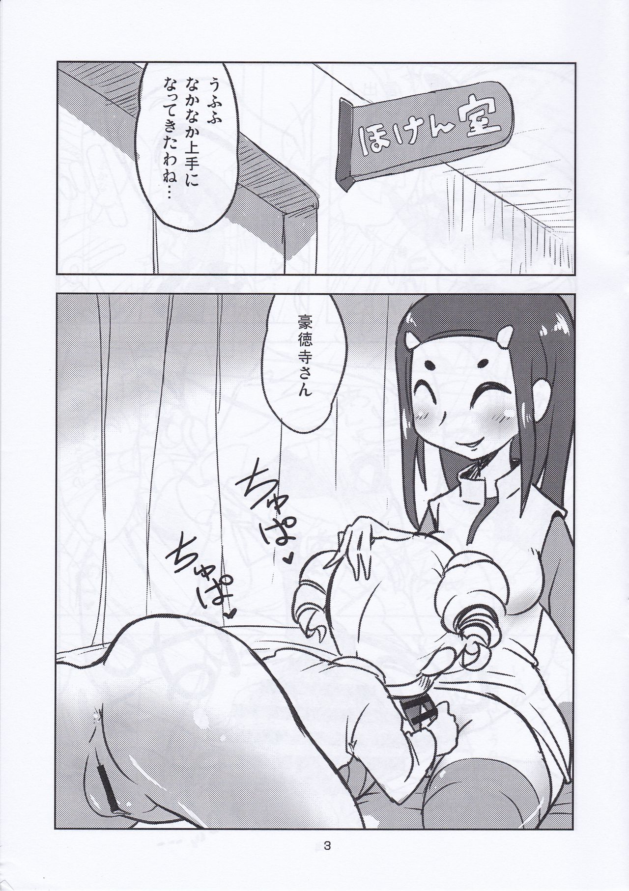[なっとうの杜 (K‐なっとう)] みやこHK (出ましたっ! パワパフガールズZ)
