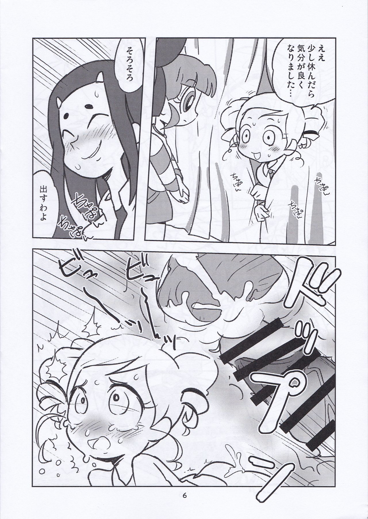 [なっとうの杜 (K‐なっとう)] みやこHK (出ましたっ! パワパフガールズZ)