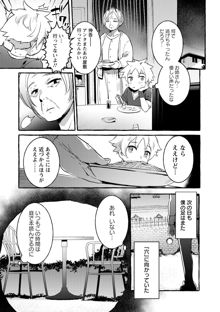 [伊丹] まんキツ♥ぱこライフ [DL版]