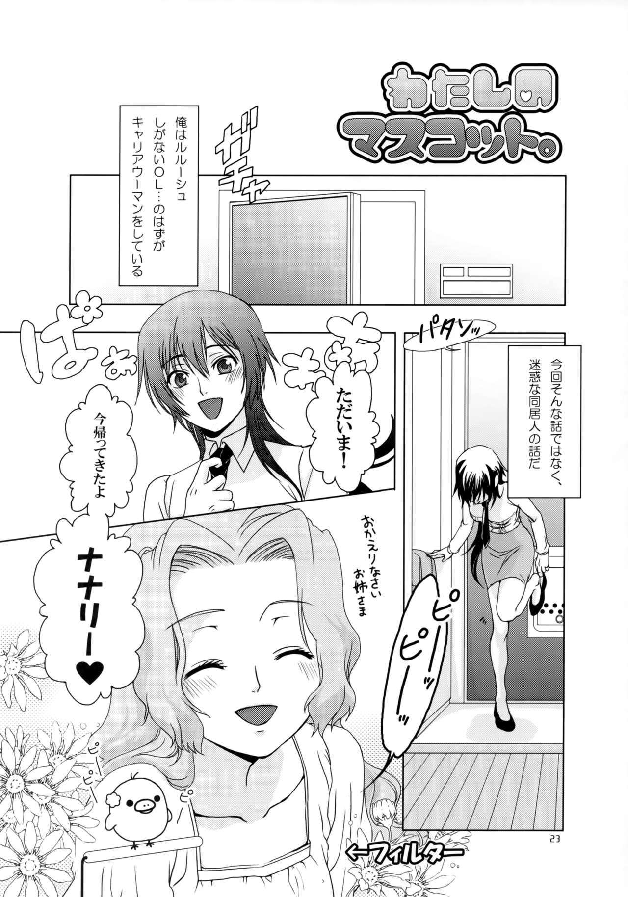 (COMIC1☆3) [キミと下僕 (tsukkyo)] OTOME C-MAX (コードギアス 反逆のルルーシュ)