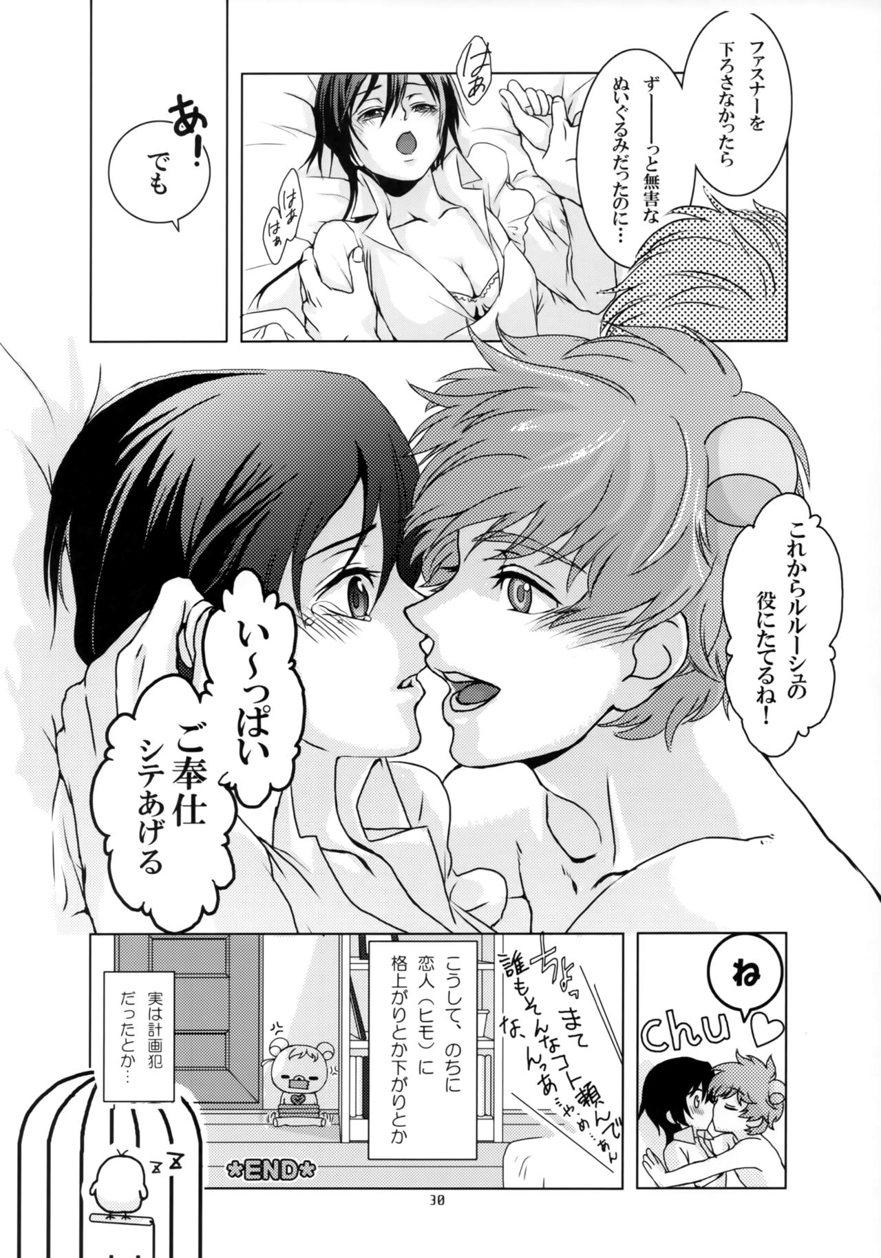 (COMIC1☆3) [キミと下僕 (tsukkyo)] OTOME C-MAX (コードギアス 反逆のルルーシュ)