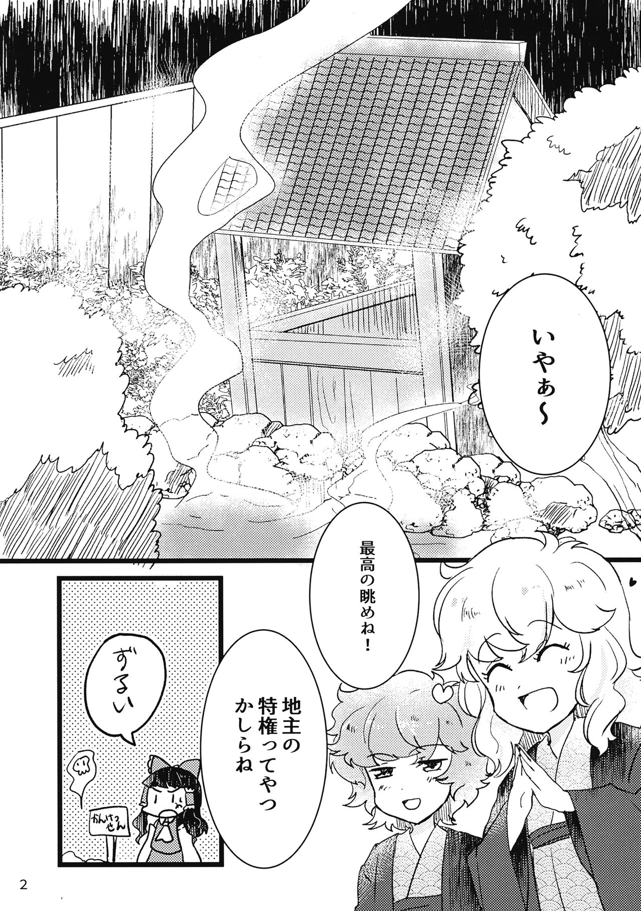 (C97) [FearLoveParanoia (カノナリ)] 古明地酔いどれ風呂 (東方Project)
