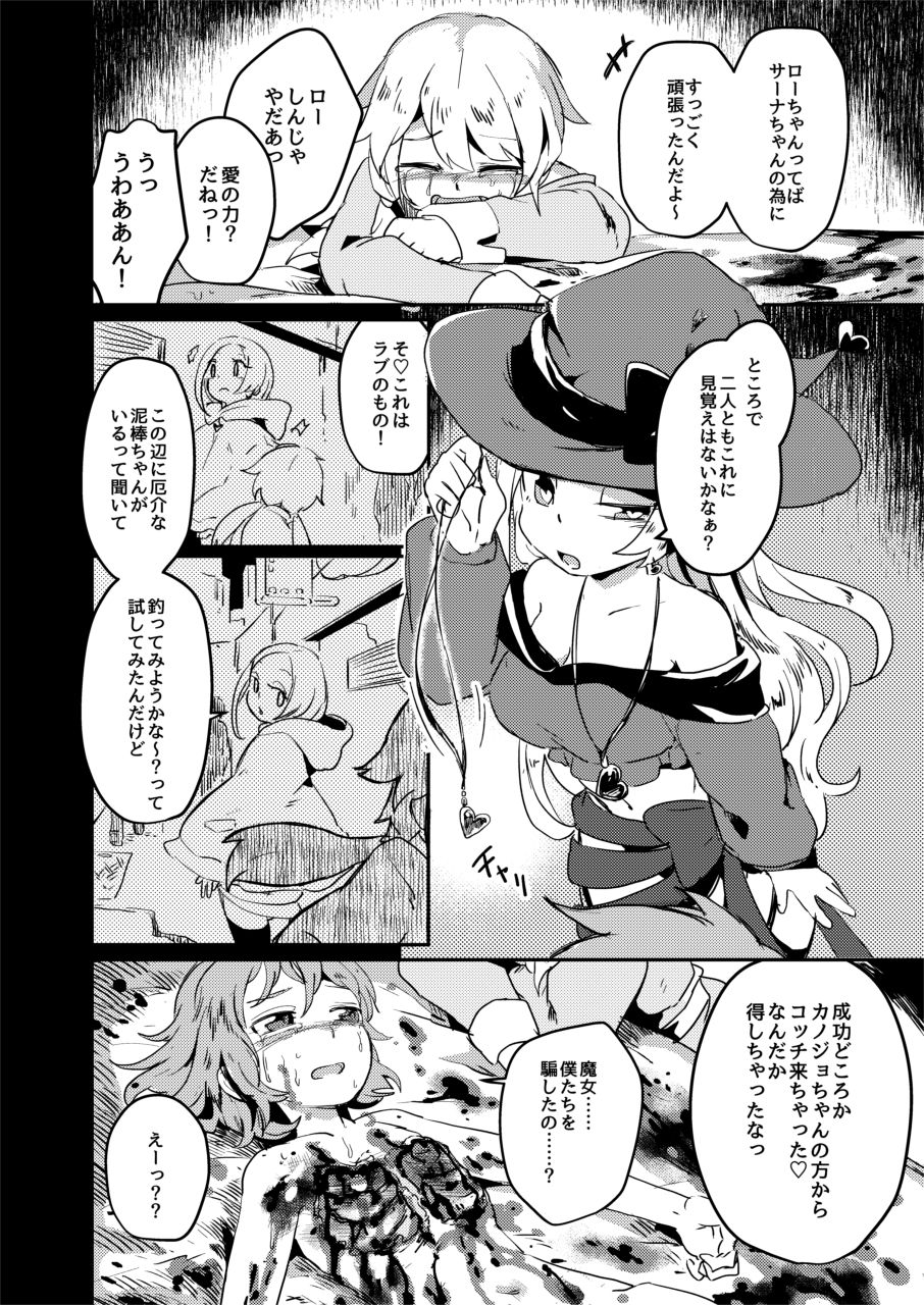 [電脳ちょこれーと (よろず)] 拷問合同【拷問魔女と乙女たち】 [DL版]