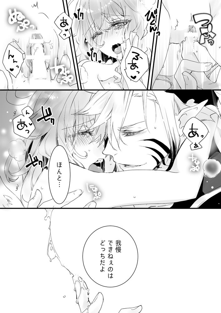 [M月] RL漫画 (白猫プロジェクト)