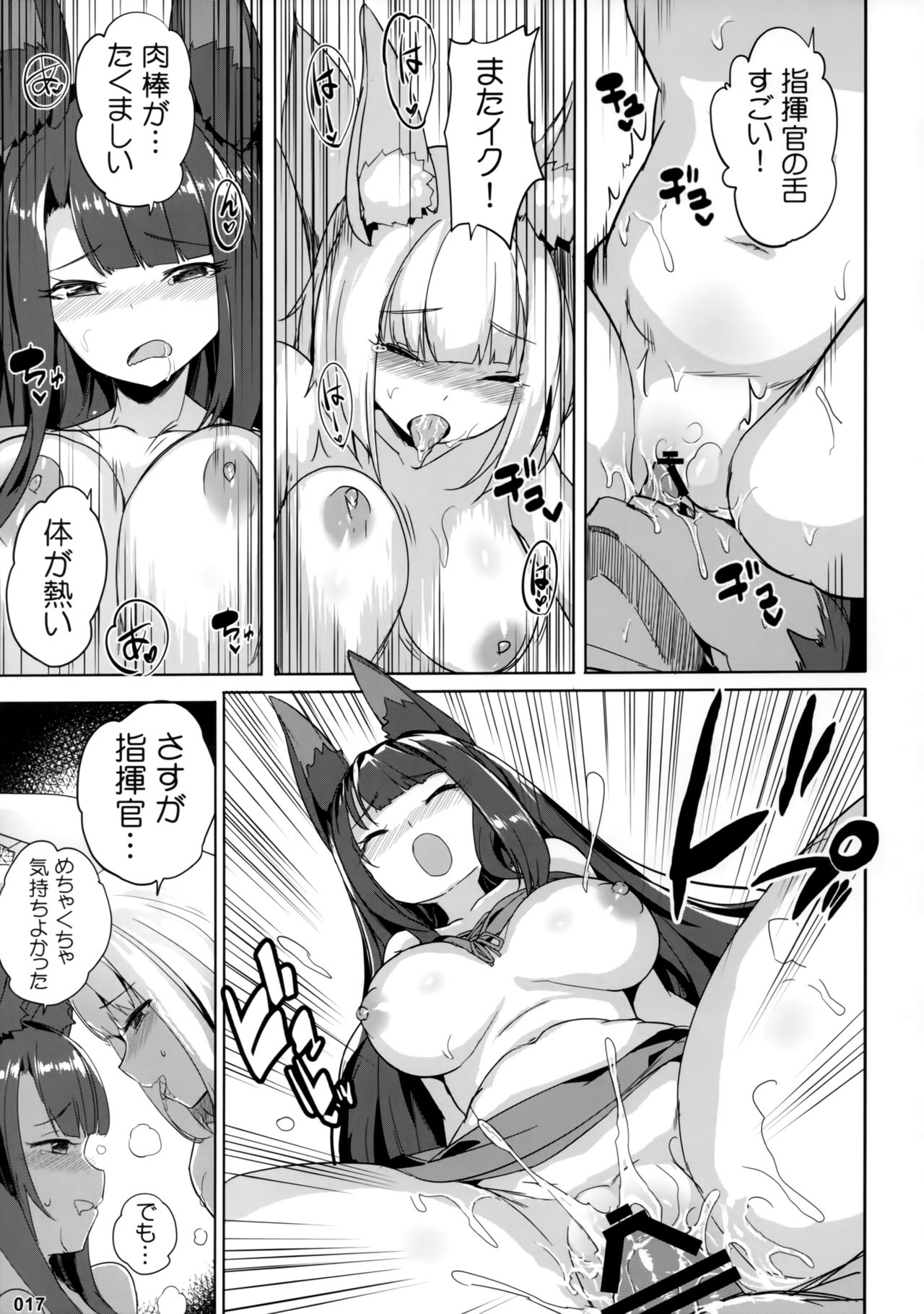 (C97) [龍の咲 (全紅白子)] 赤城加賀丼 (アズールレーン)