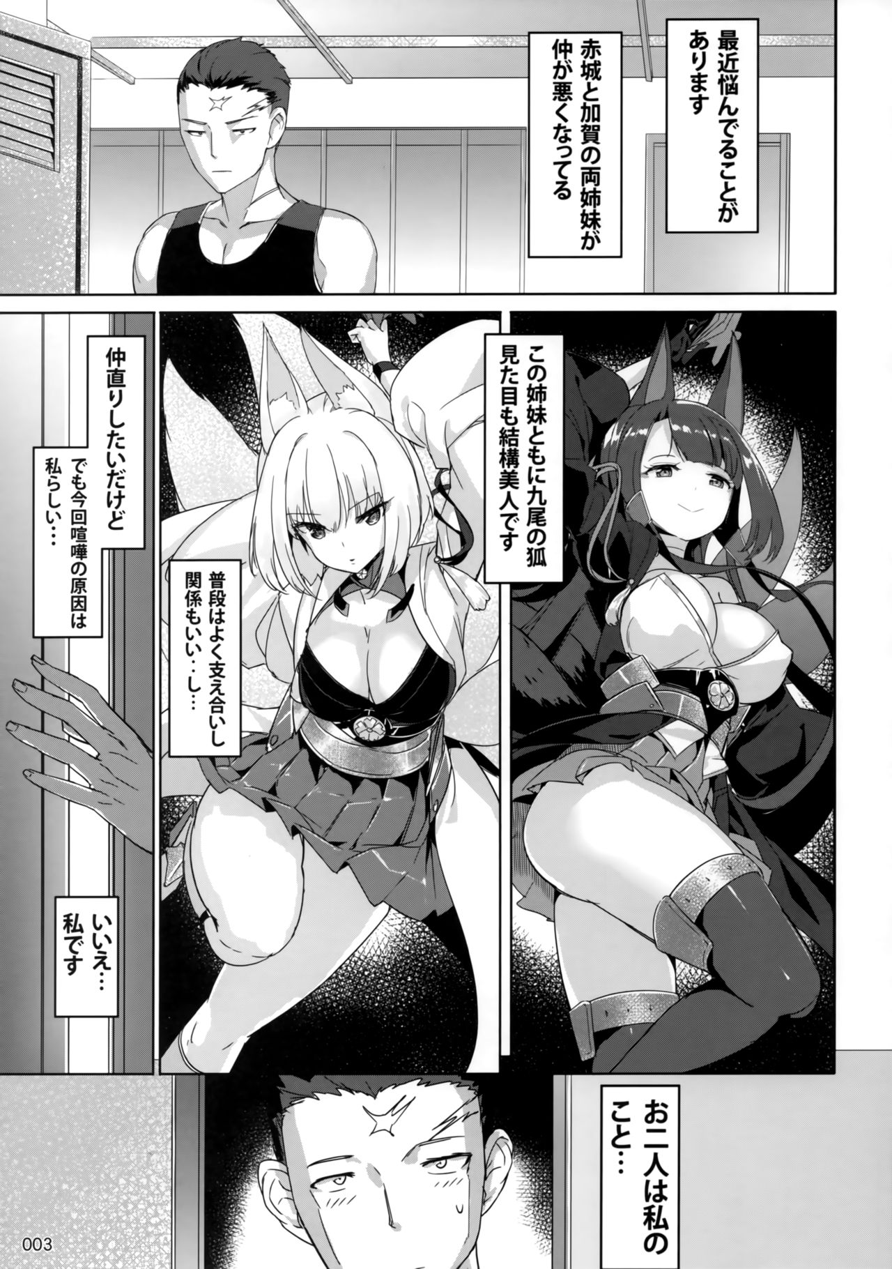 (C97) [龍の咲 (全紅白子)] 赤城加賀丼 (アズールレーン)