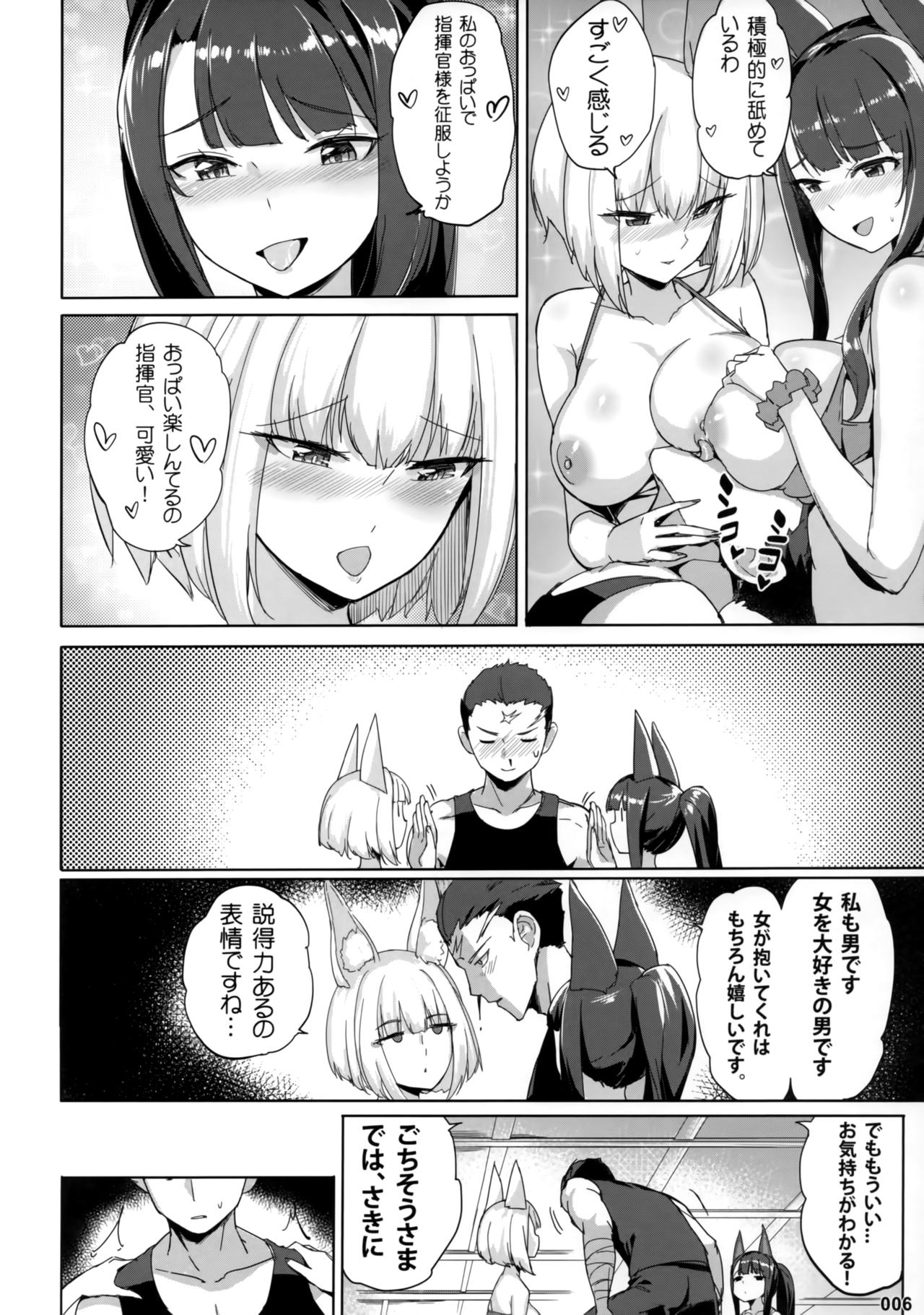 (C97) [龍の咲 (全紅白子)] 赤城加賀丼 (アズールレーン)