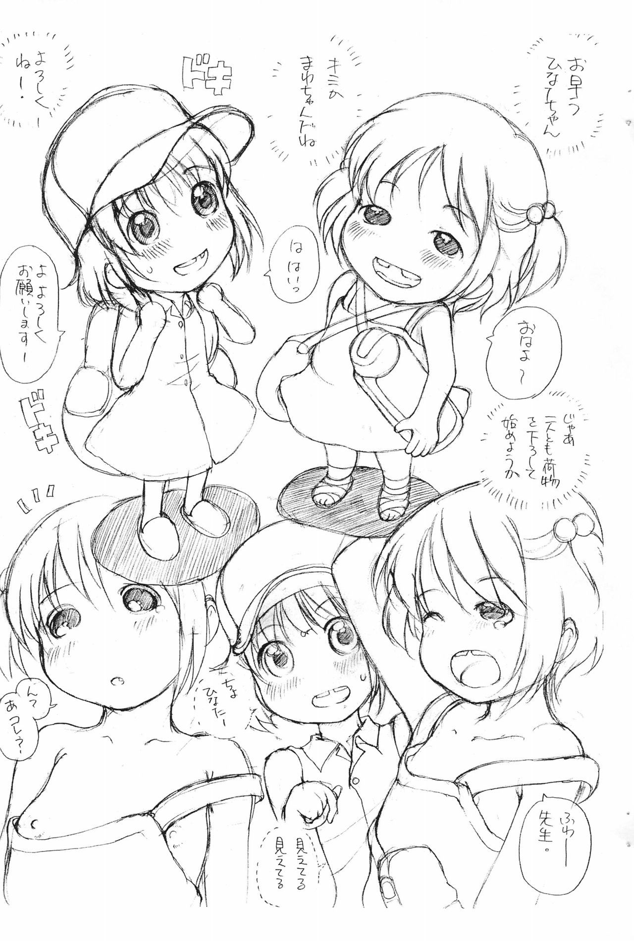 (こみトレ20) [藤ノ宮ミレニアム (べるふろ)] おしえてせんせいさん その2