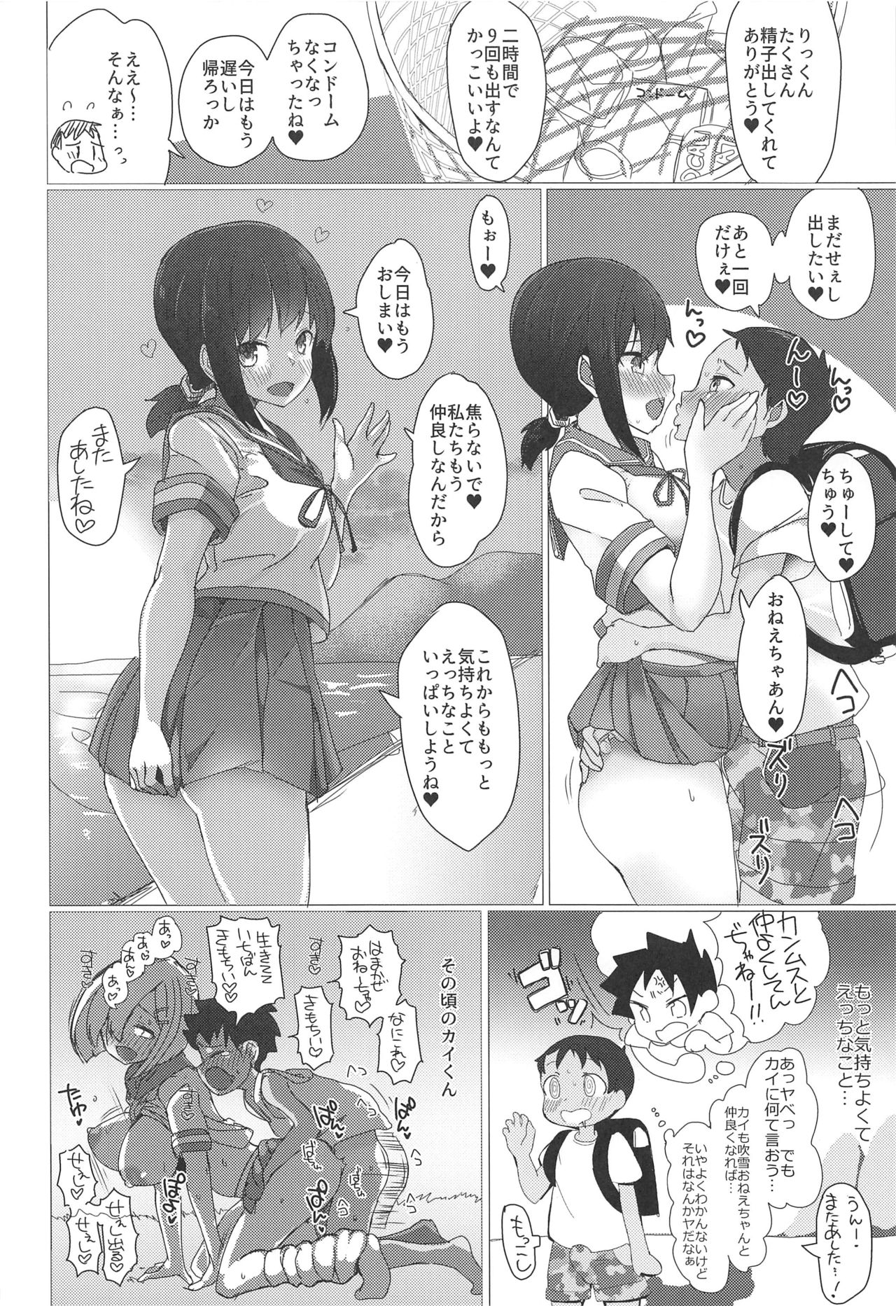 (C97) [なかよし産婦人科 (まてつ)] おねえちゃんは子供が大好き！！ (艦隊これくしょん -艦これ-)