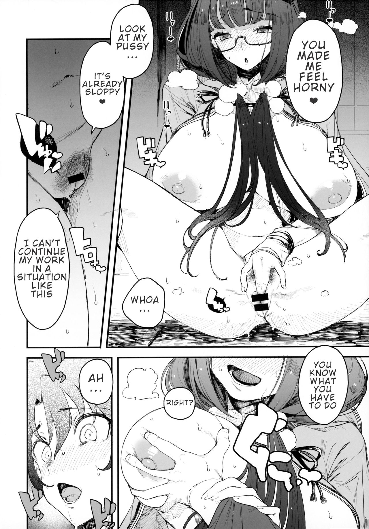 (C96) [カマボコ工房 (釜ボコ)] 閻魔亭繁殖期 刑部姫 (Fate/Grand Order) [英訳]