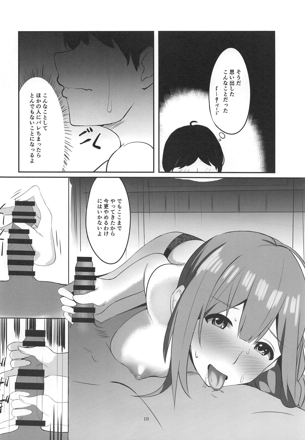 (C96) [白鳳工房 (コウコク)] 催眠術かけられたらしかたないですよね (アイドルマスター シャイニーカラーズ)