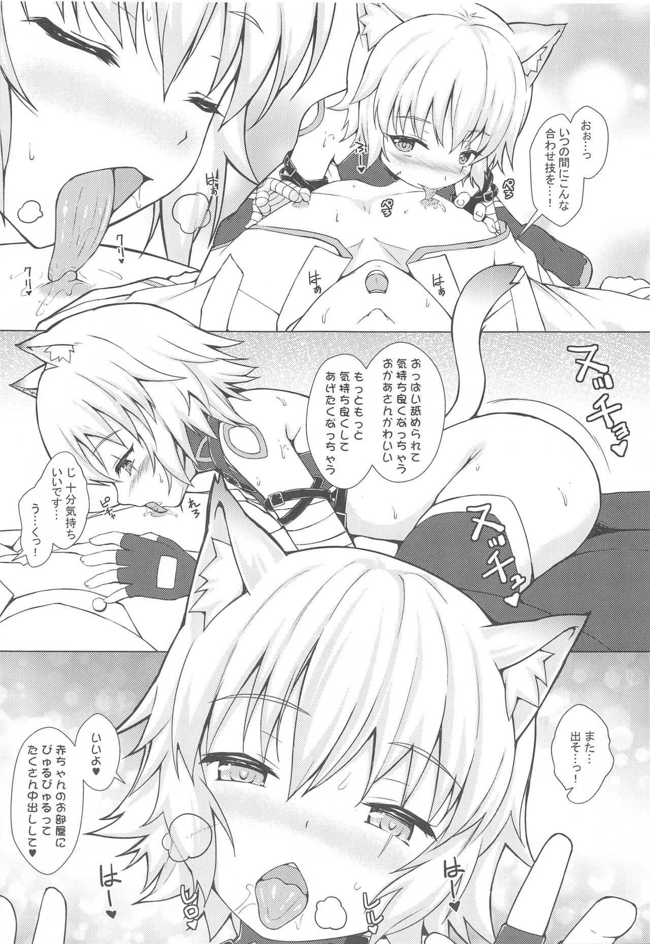 [いちお屋 (イチオ)] とあるロリコンマスターがジャックちゃんを召喚した場合 (Fate/Grand Order)