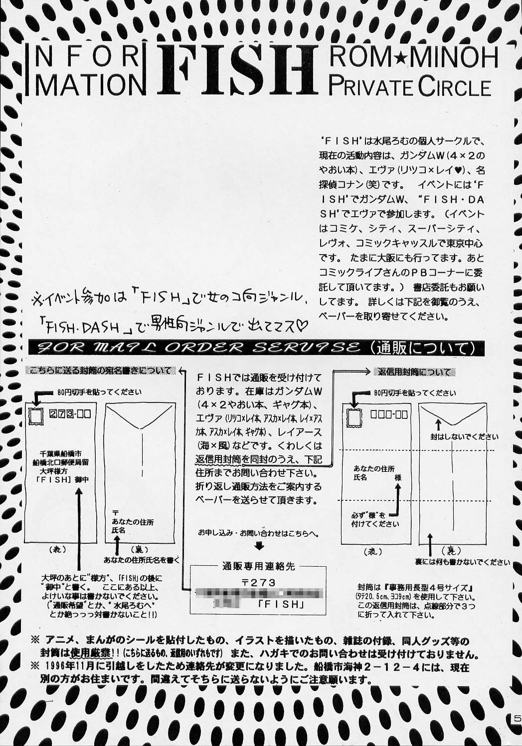 (C54) [FISH (水尾ろむ)] トランプ☆ゲーム 3 (カードキャプターさくら)