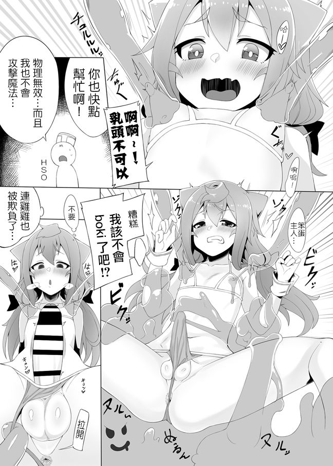 [千仞蘭庭 (哂言)] 3号ちゃんと一緒エロゲームで捗りましょう (ハッカドール) [中国翻訳] [DL版]