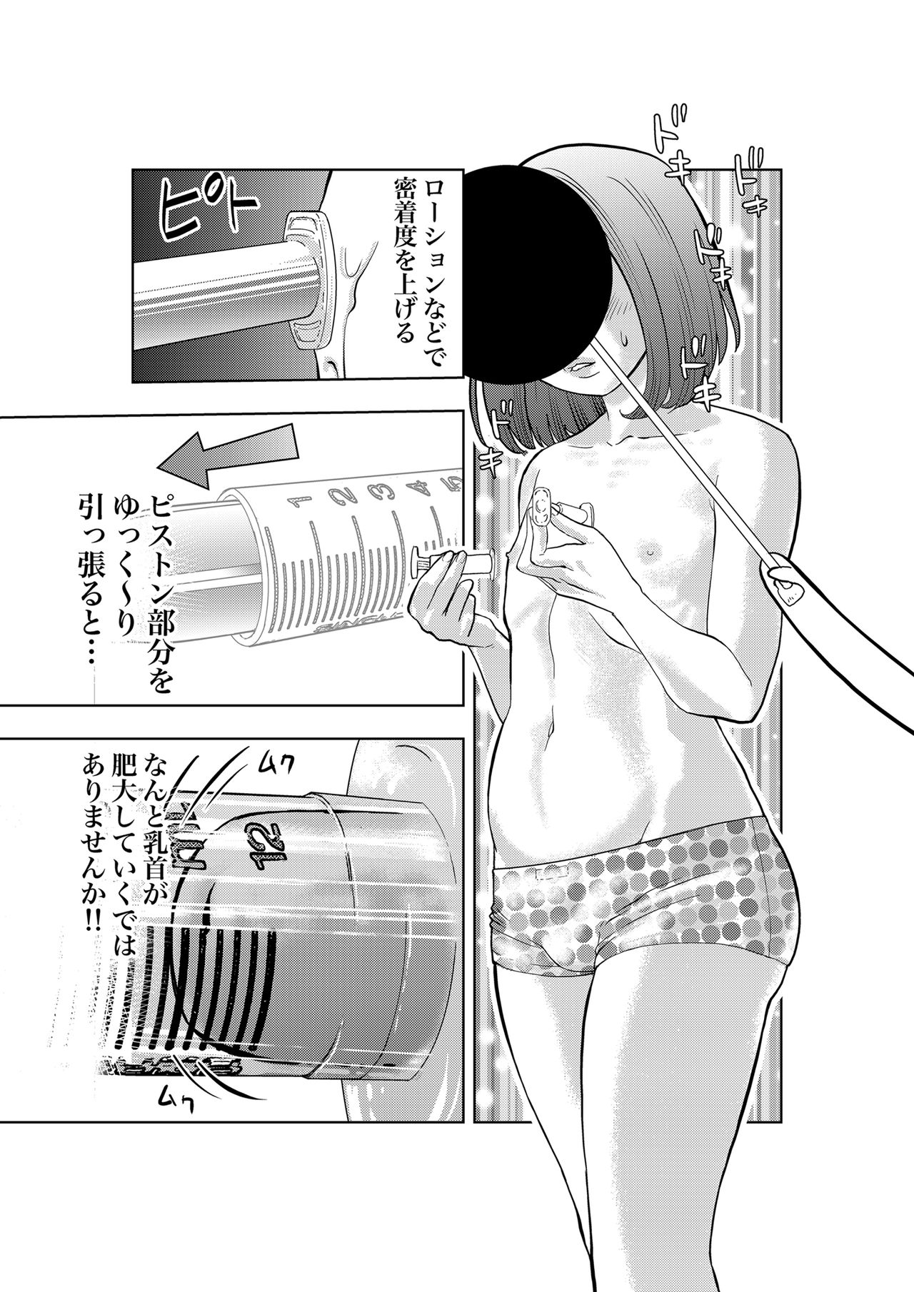 [H-gabmenters (林崎文博)] 癌と女装とふくらむオッパイ時々メスイキほのかに乳首開発 [DL版]