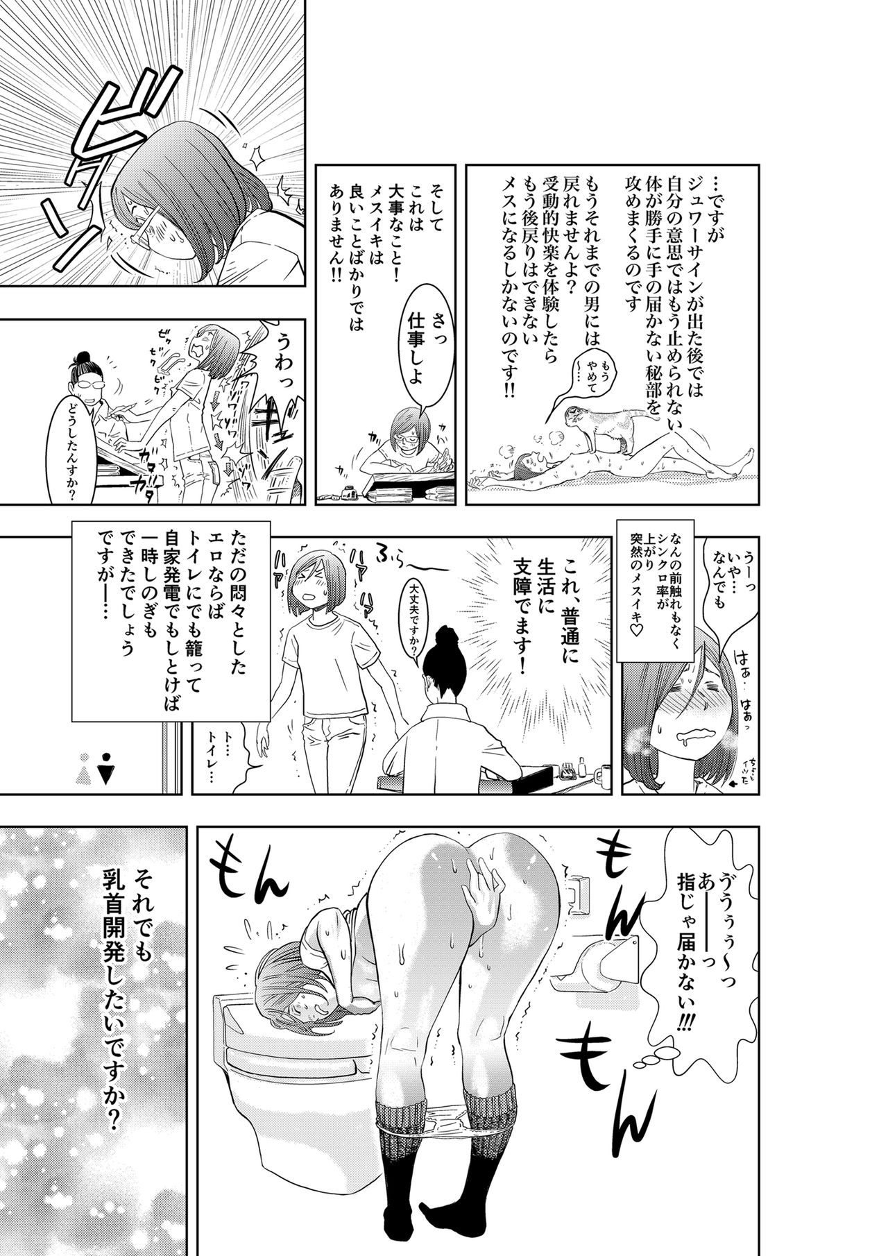 [H-gabmenters (林崎文博)] 癌と女装とふくらむオッパイ時々メスイキほのかに乳首開発 [DL版]