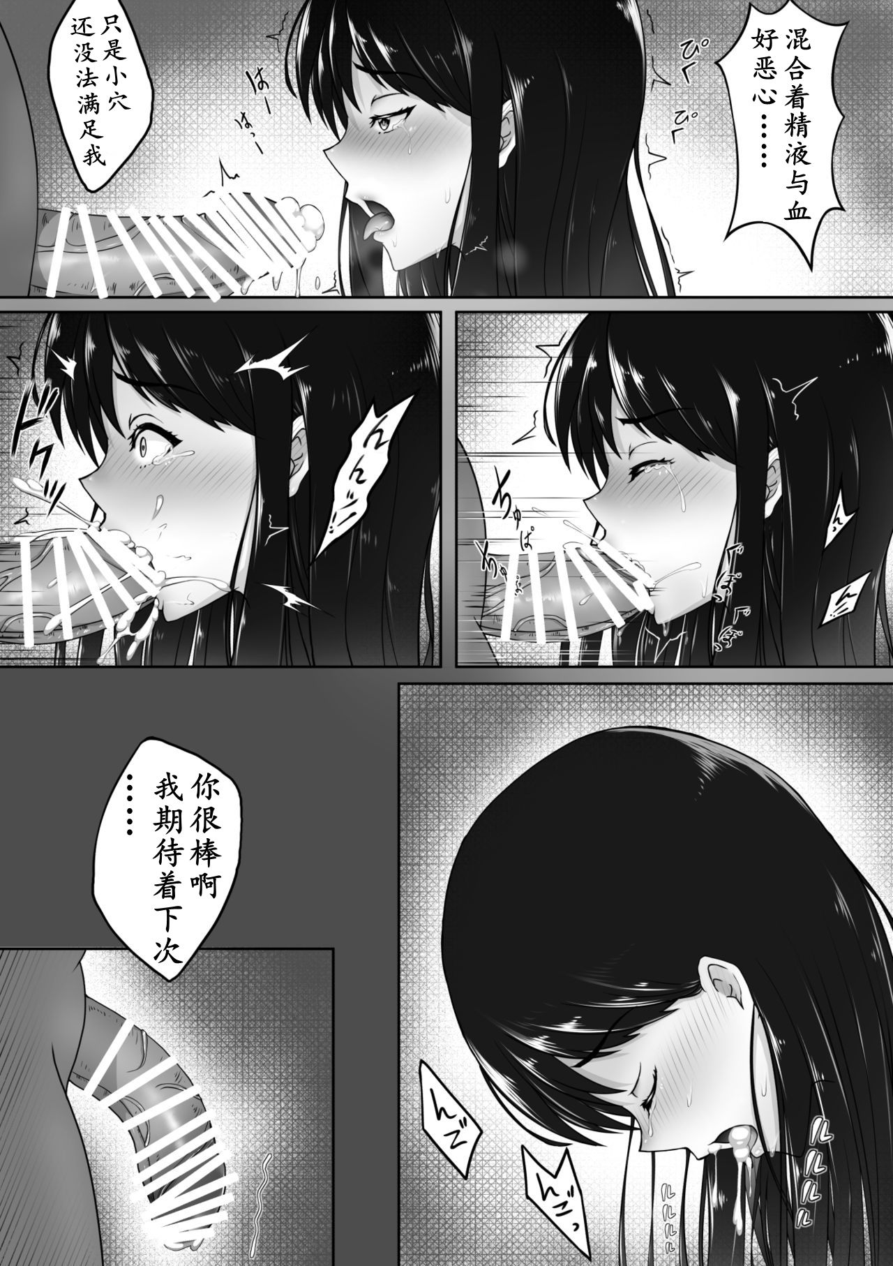 [黒タイツ祭り (白黒)] 淫らな黒タイツ～生徒会長の快楽堕ち～ [中国翻訳]