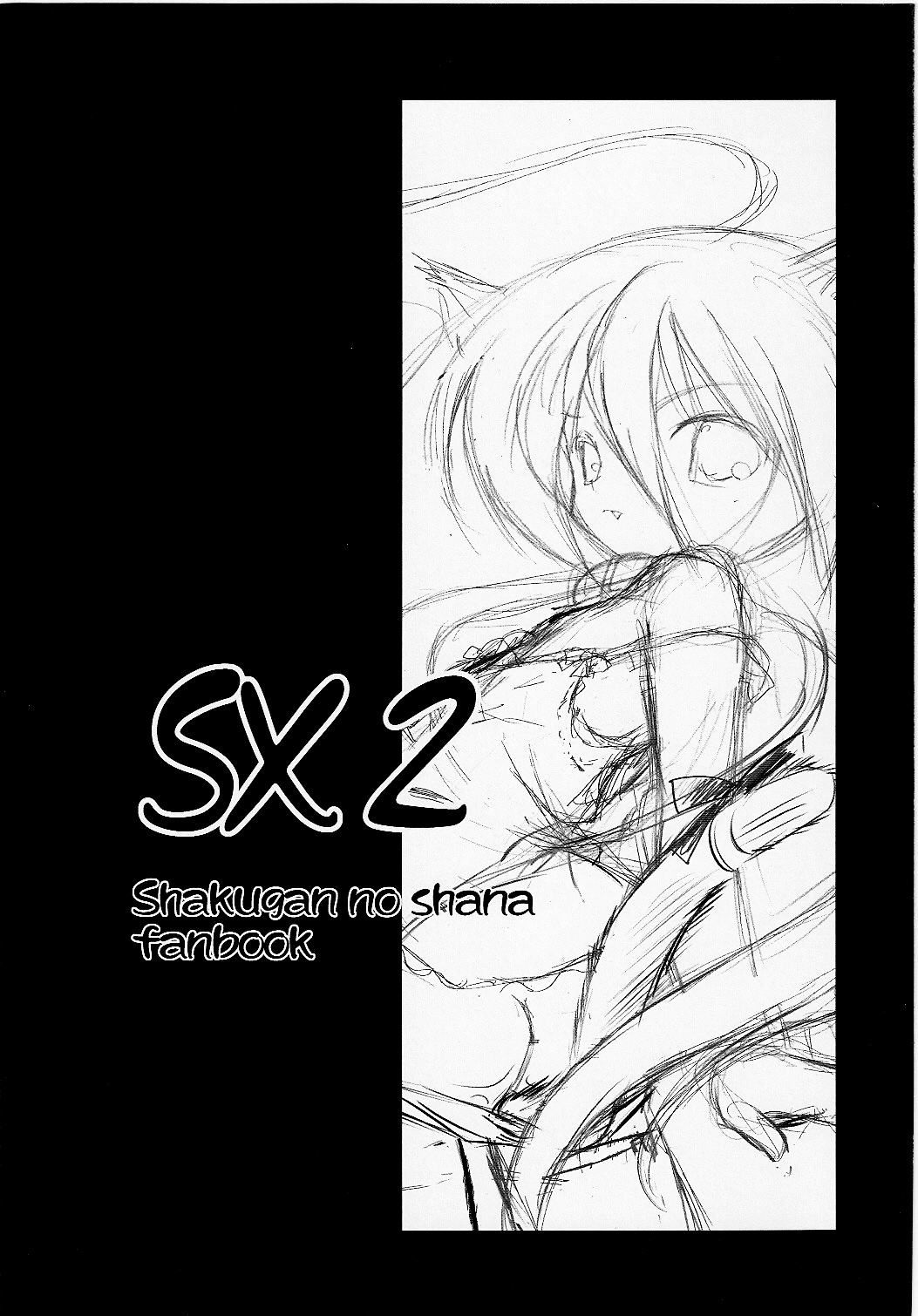 (C73) [鋼鉄力企画 (大秦国王安敦)] SX2 (灼眼のシャナ) [英訳]