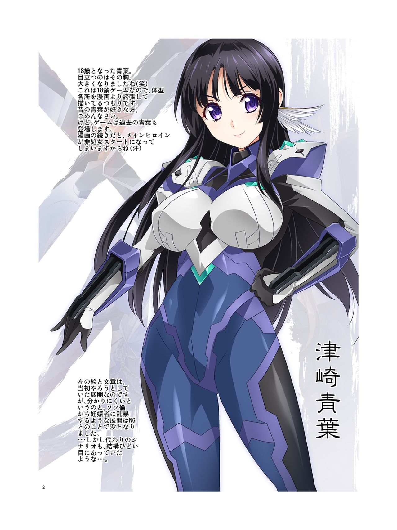 JINKI X-3 衝撃のエロシーン