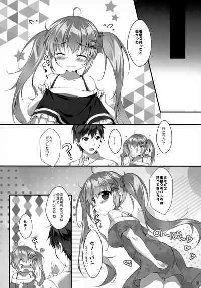 (COMIC1☆15) [PINK CHUCHU (みけおう)] ボクのカノジョはエロゲンガー4