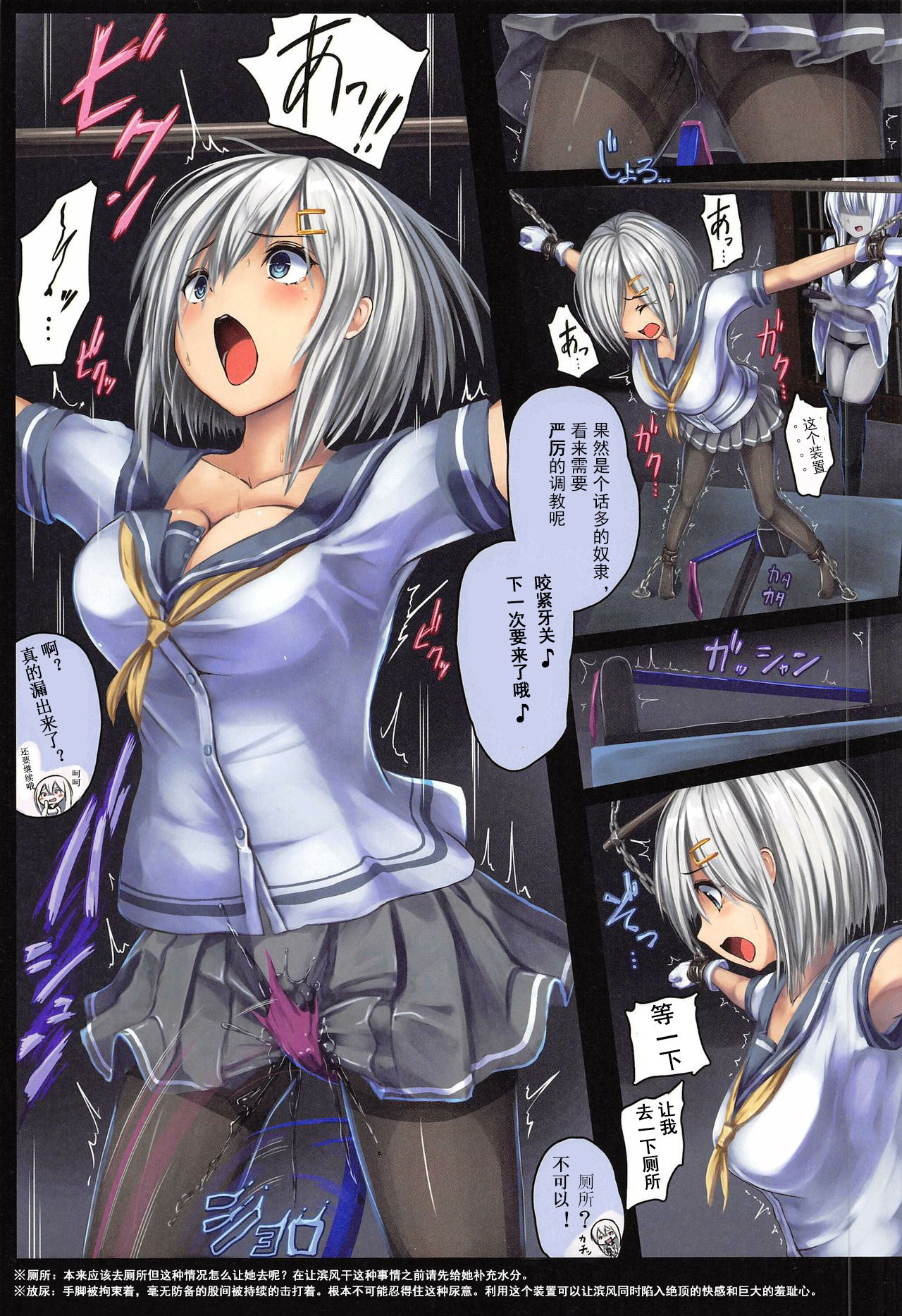 (C96) [もなかうどん (モニカノ)] 駆逐艦 浜風 尋問調書 (艦隊これくしょん-艦これ-) [中国翻訳]