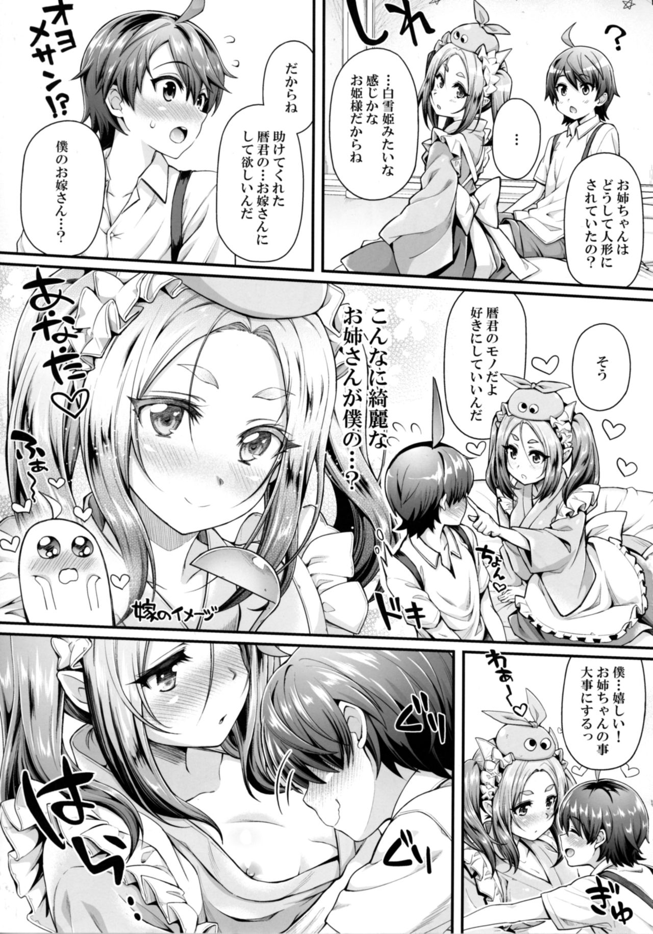 (C92) [薬味紅生姜] パチ物語 Part14 よつぎサクセス (化物語)