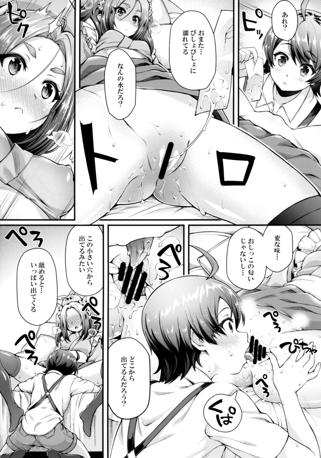 (C92) [薬味紅生姜] パチ物語 Part14 よつぎサクセス (化物語)