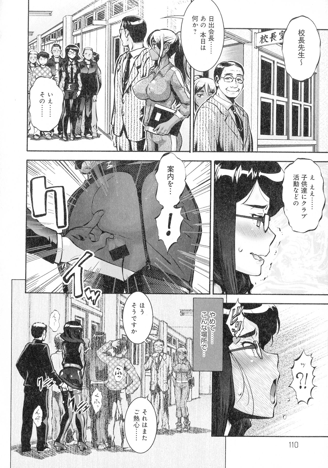 [梅玉奈部] 人妻娠畜マンション