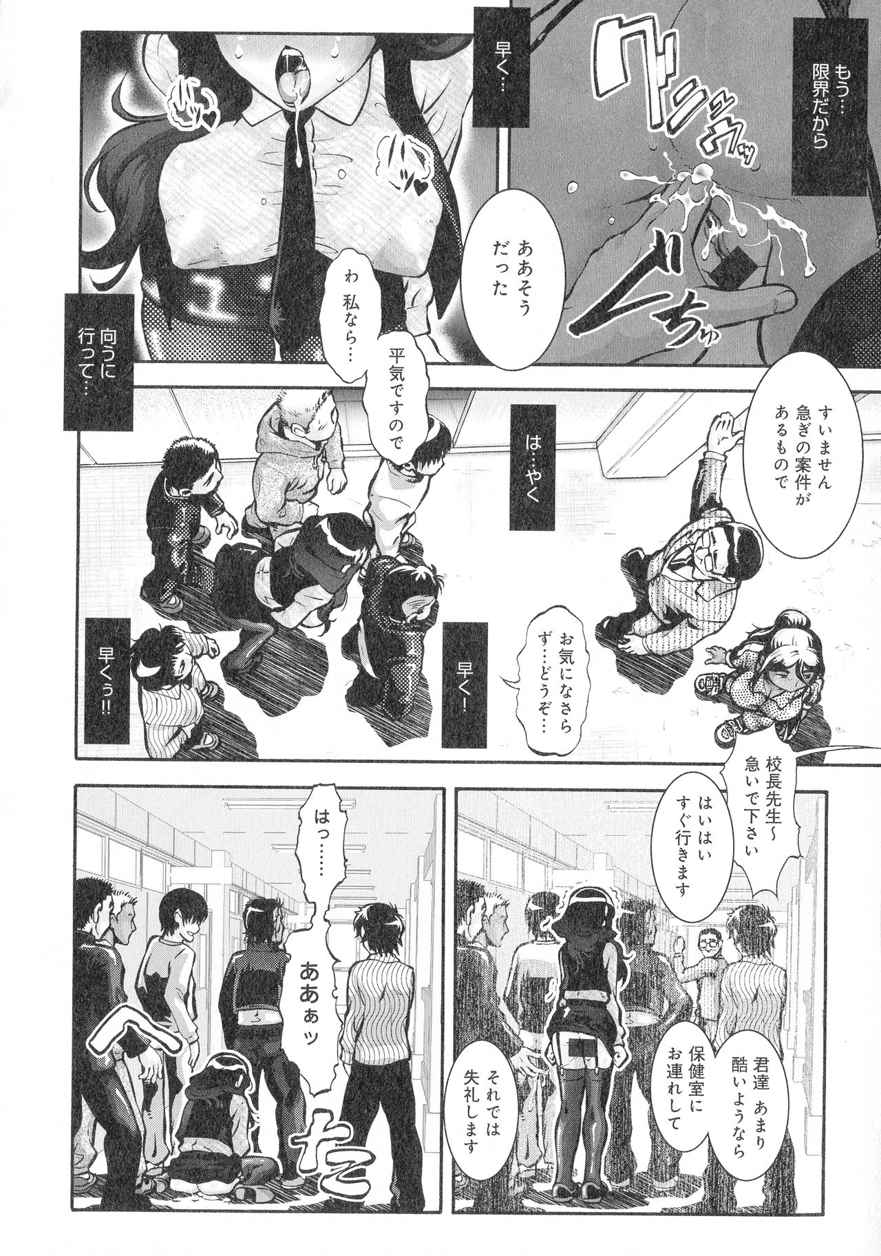 [梅玉奈部] 人妻娠畜マンション