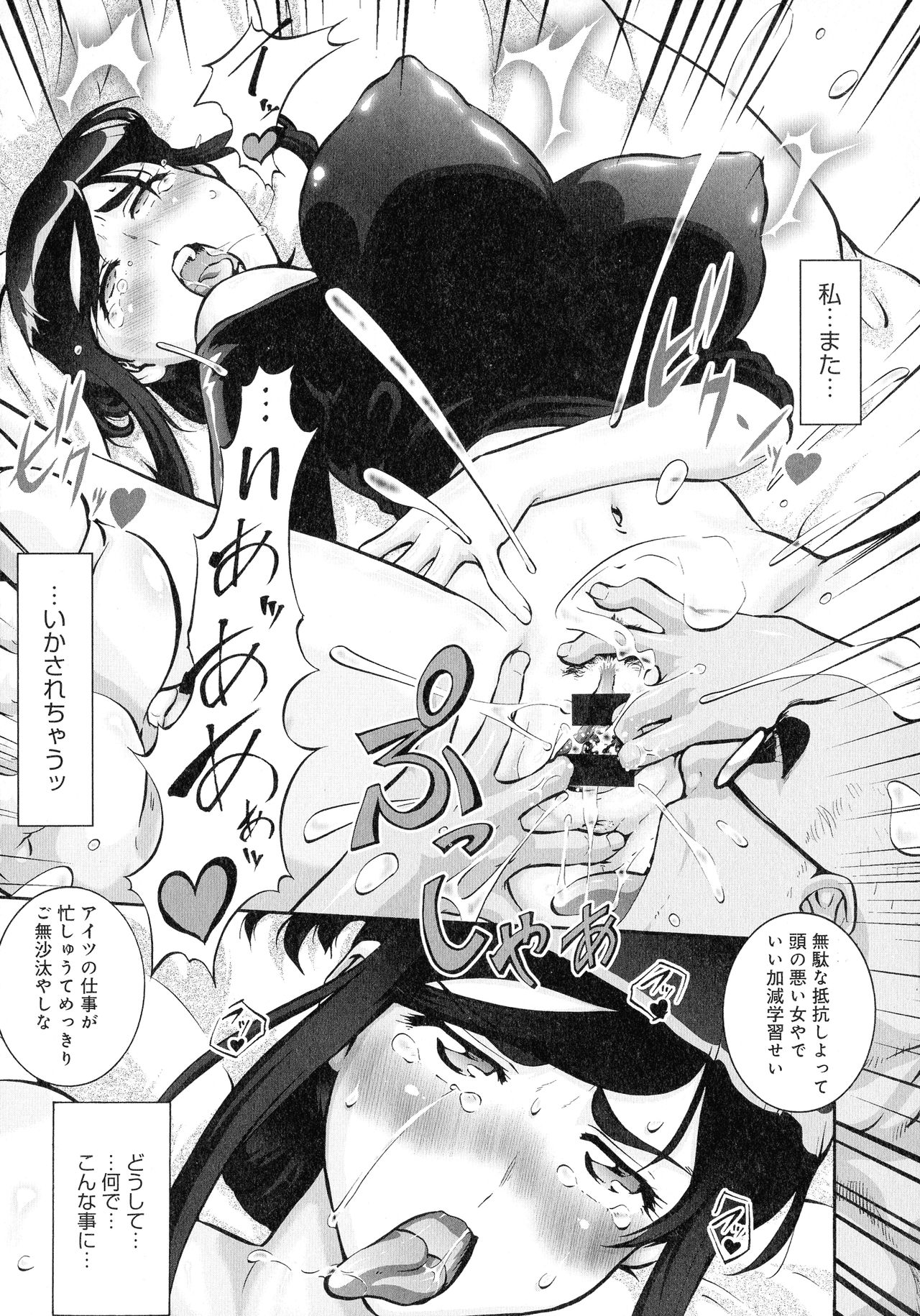 [梅玉奈部] 人妻娠畜マンション