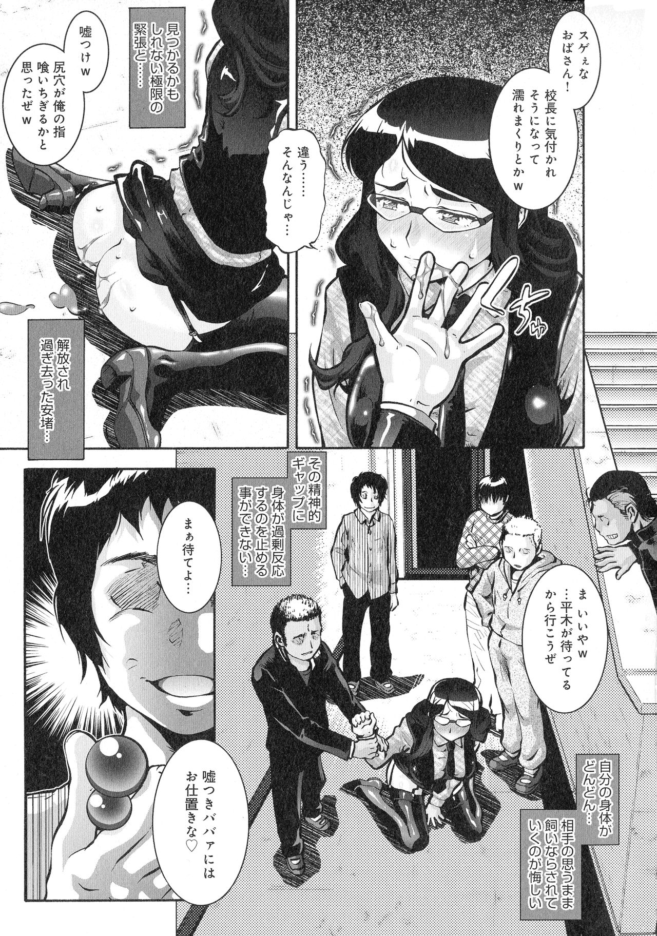 [梅玉奈部] 人妻娠畜マンション