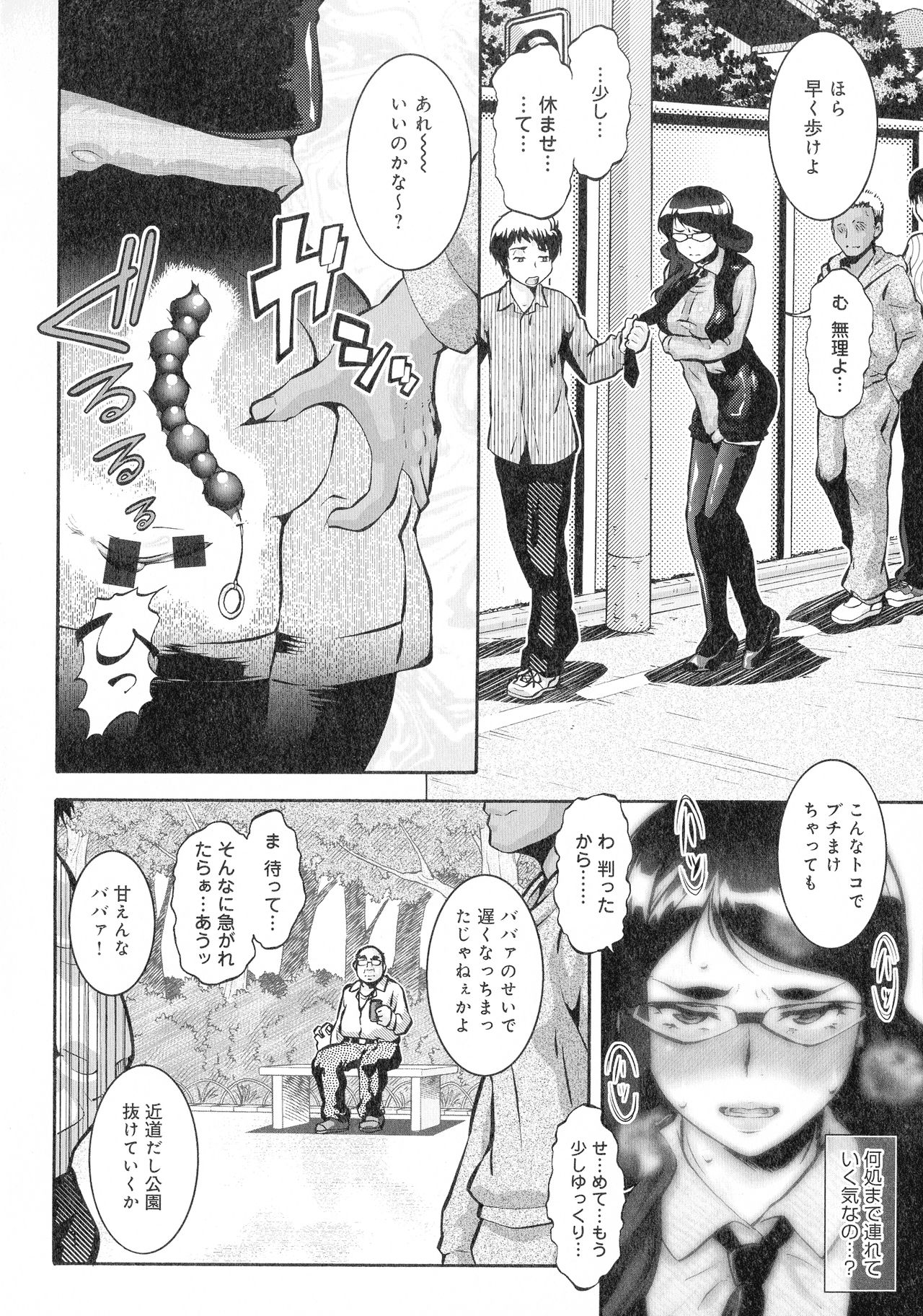 [梅玉奈部] 人妻娠畜マンション