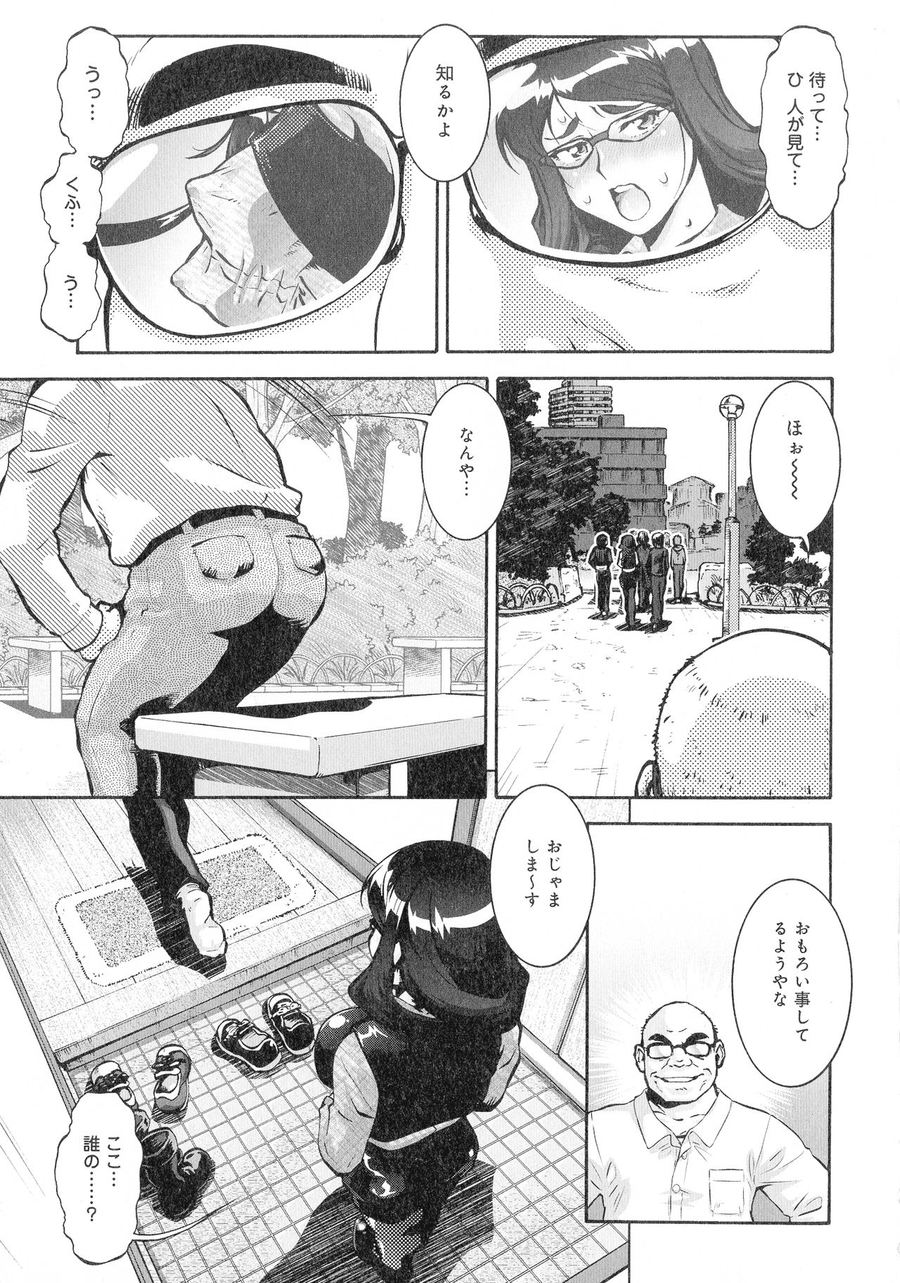 [梅玉奈部] 人妻娠畜マンション