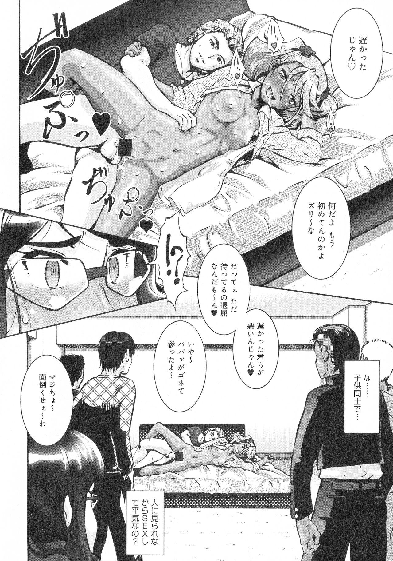 [梅玉奈部] 人妻娠畜マンション