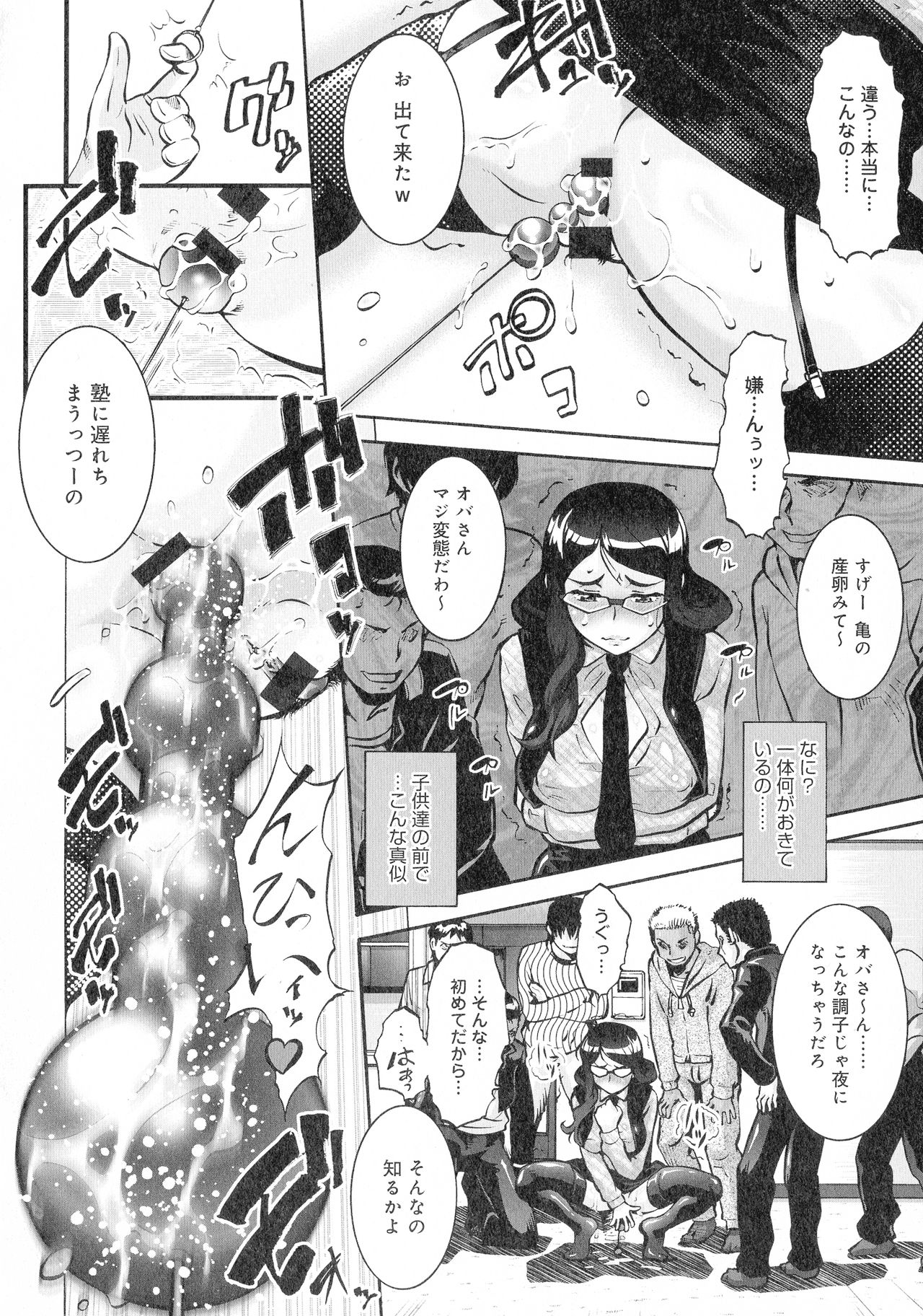 [梅玉奈部] 人妻娠畜マンション