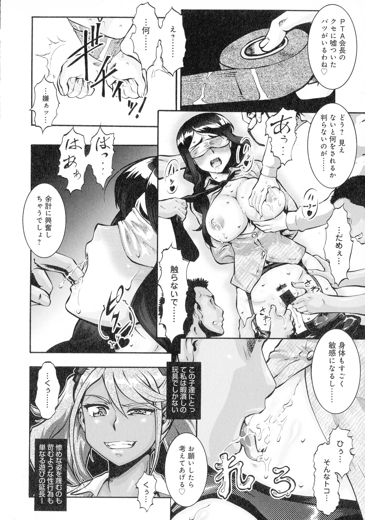 [梅玉奈部] 人妻娠畜マンション