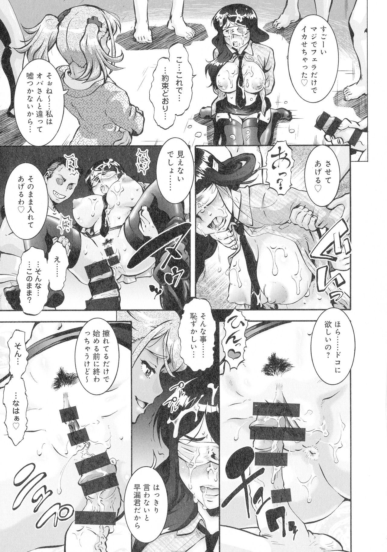[梅玉奈部] 人妻娠畜マンション
