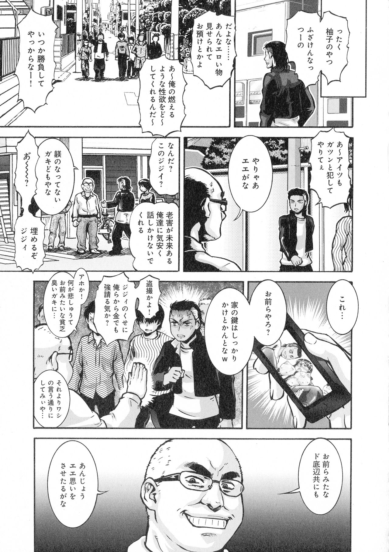 [梅玉奈部] 人妻娠畜マンション