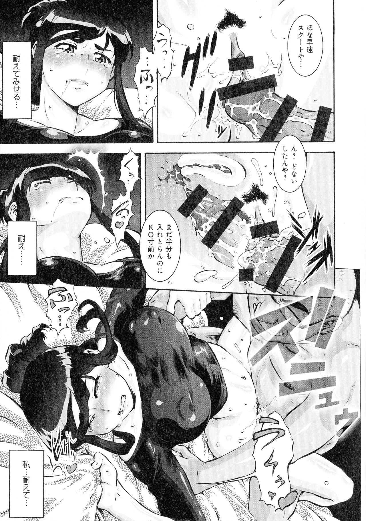 [梅玉奈部] 人妻娠畜マンション