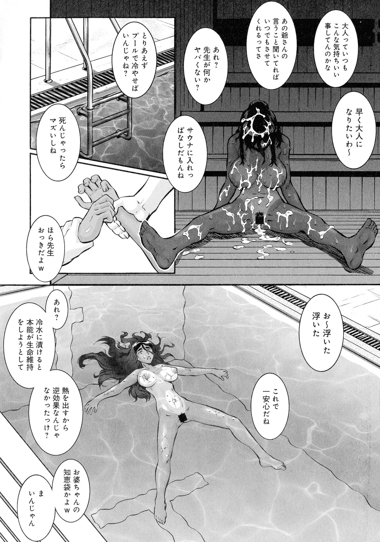 [梅玉奈部] 人妻娠畜マンション