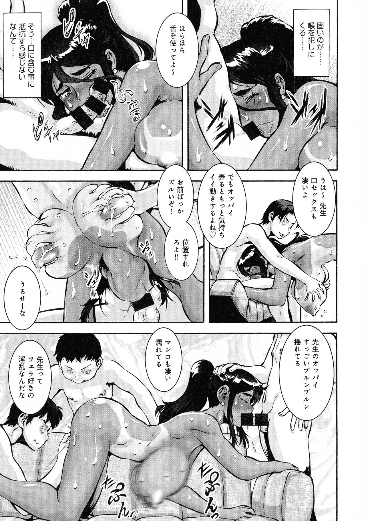 [梅玉奈部] 人妻娠畜マンション