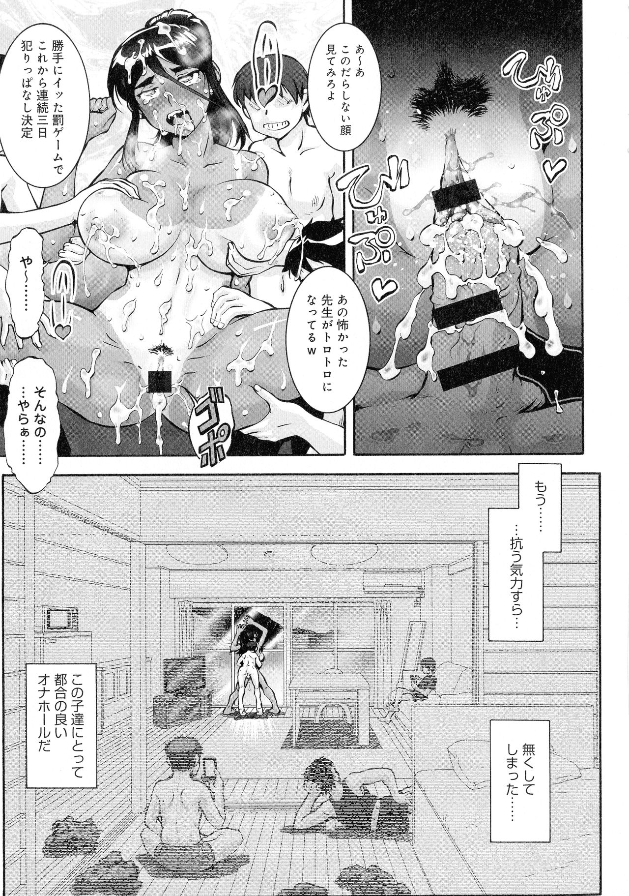 [梅玉奈部] 人妻娠畜マンション