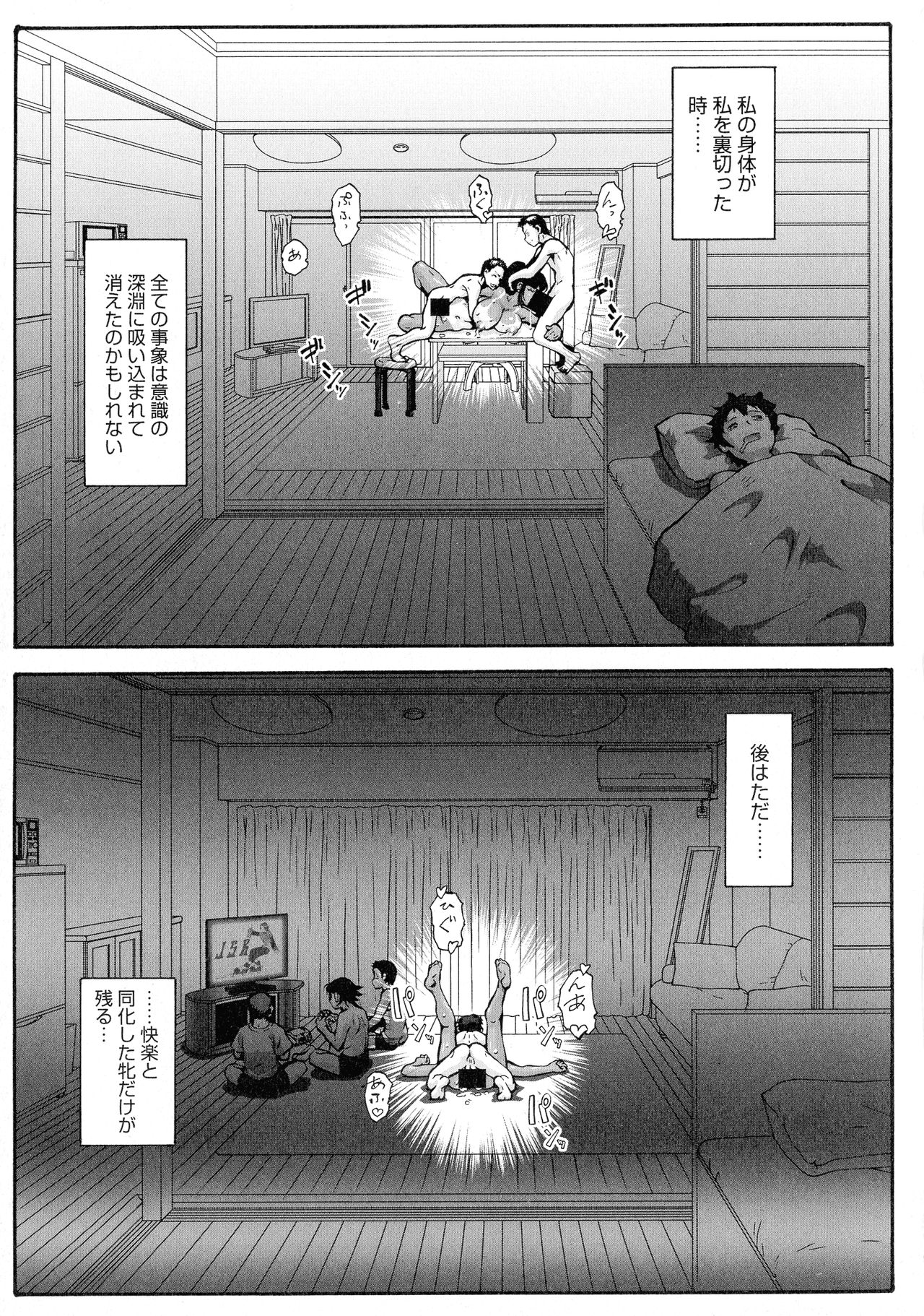 [梅玉奈部] 人妻娠畜マンション