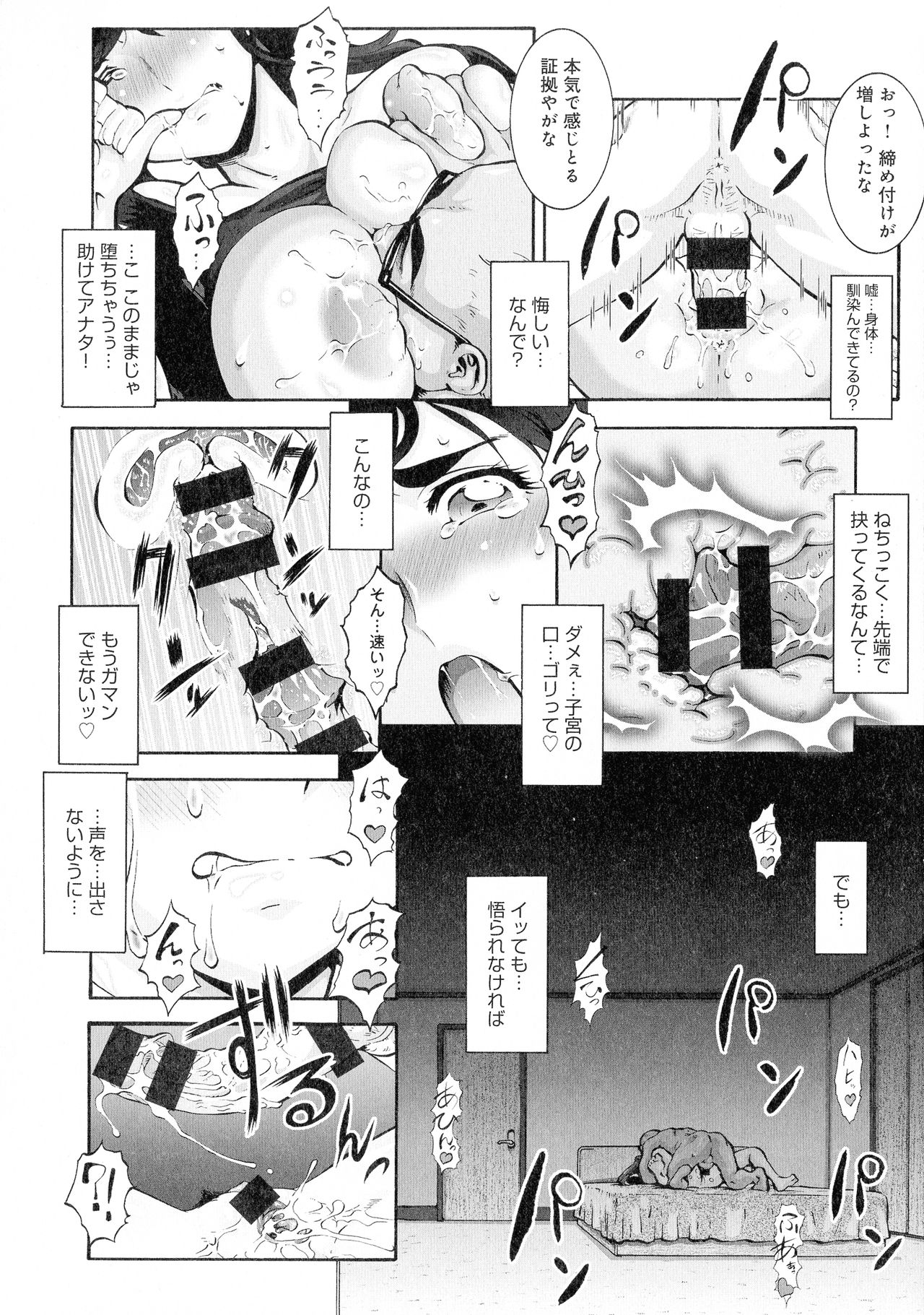 [梅玉奈部] 人妻娠畜マンション