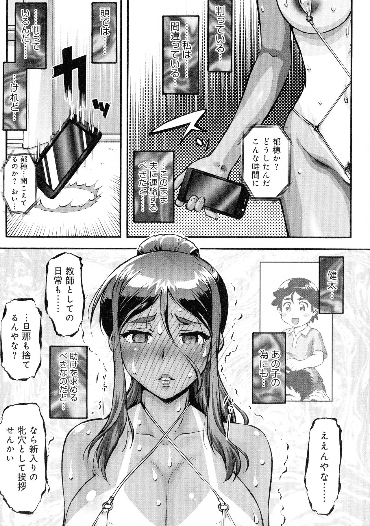 [梅玉奈部] 人妻娠畜マンション